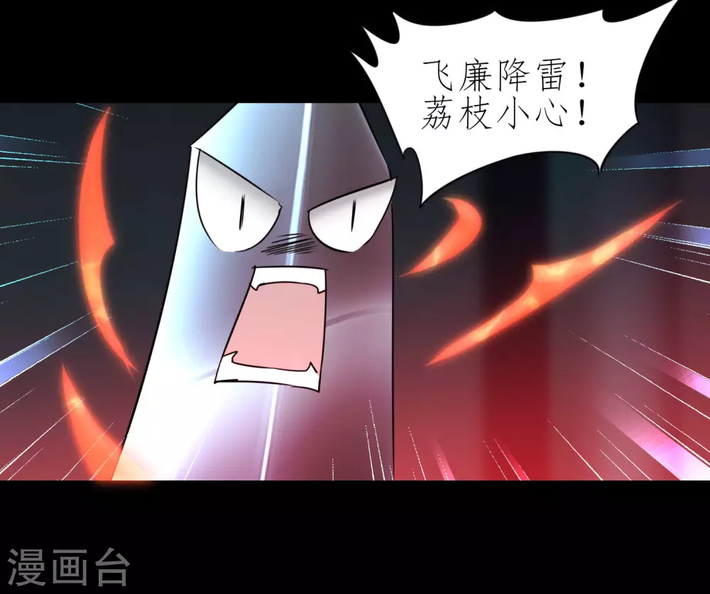 第199话 被吞噬了10