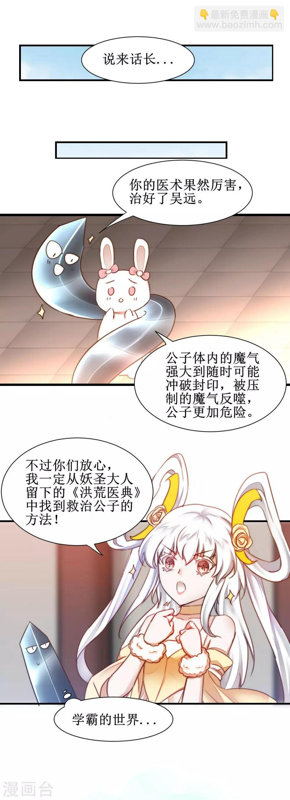 第158话 深渊之地6