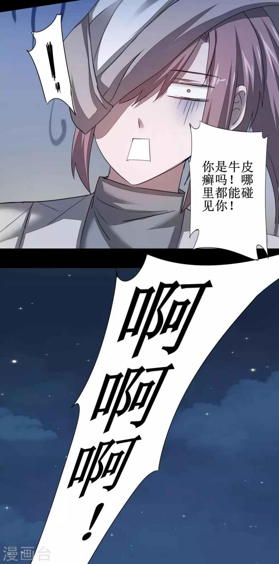 第87话 鹊桥新编8