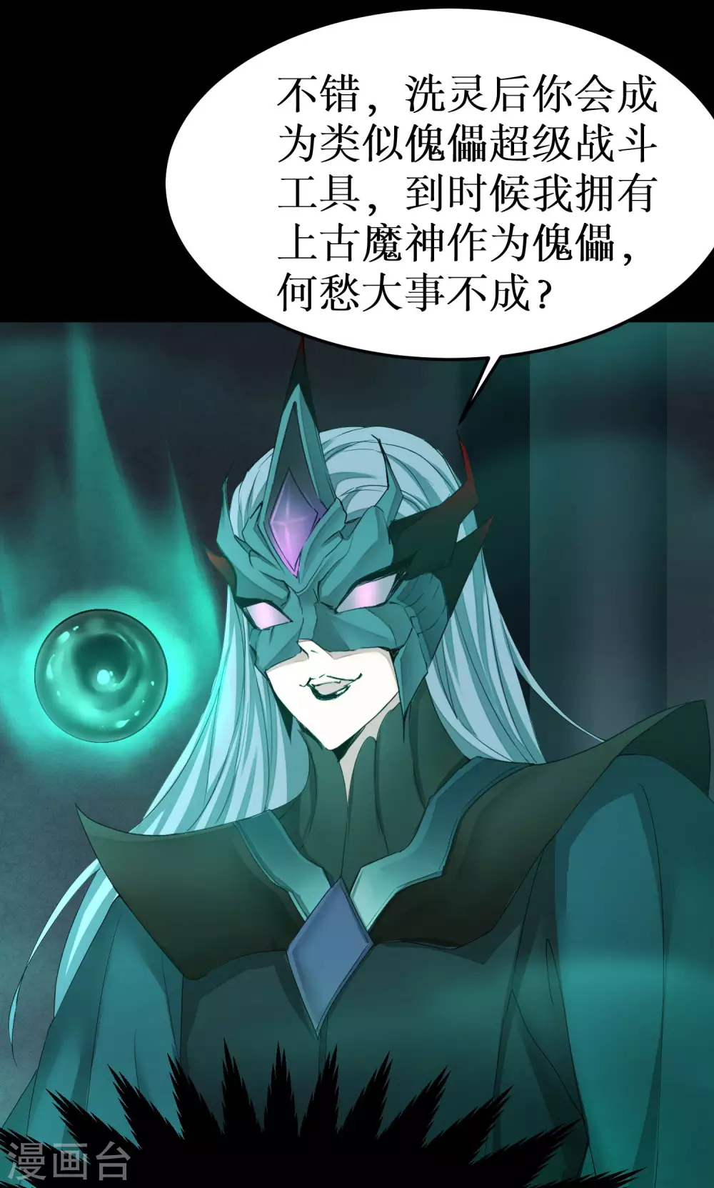 第189话 千钧一发25