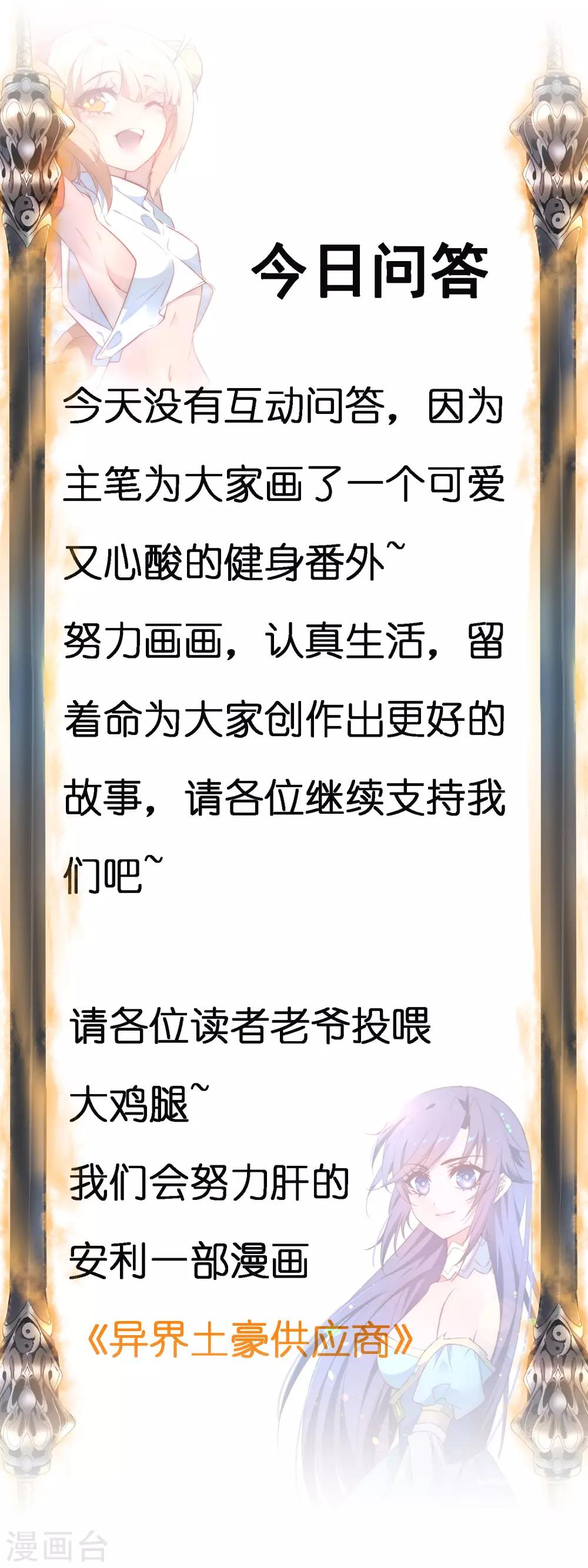 第55话 早有算计32