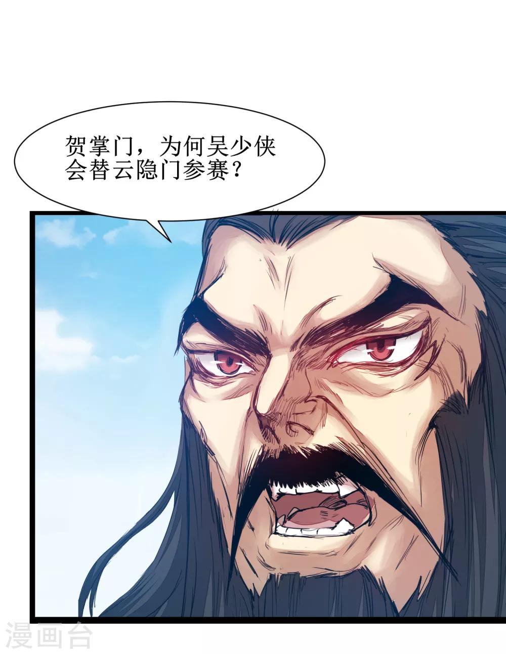 第133话 带挂比武5