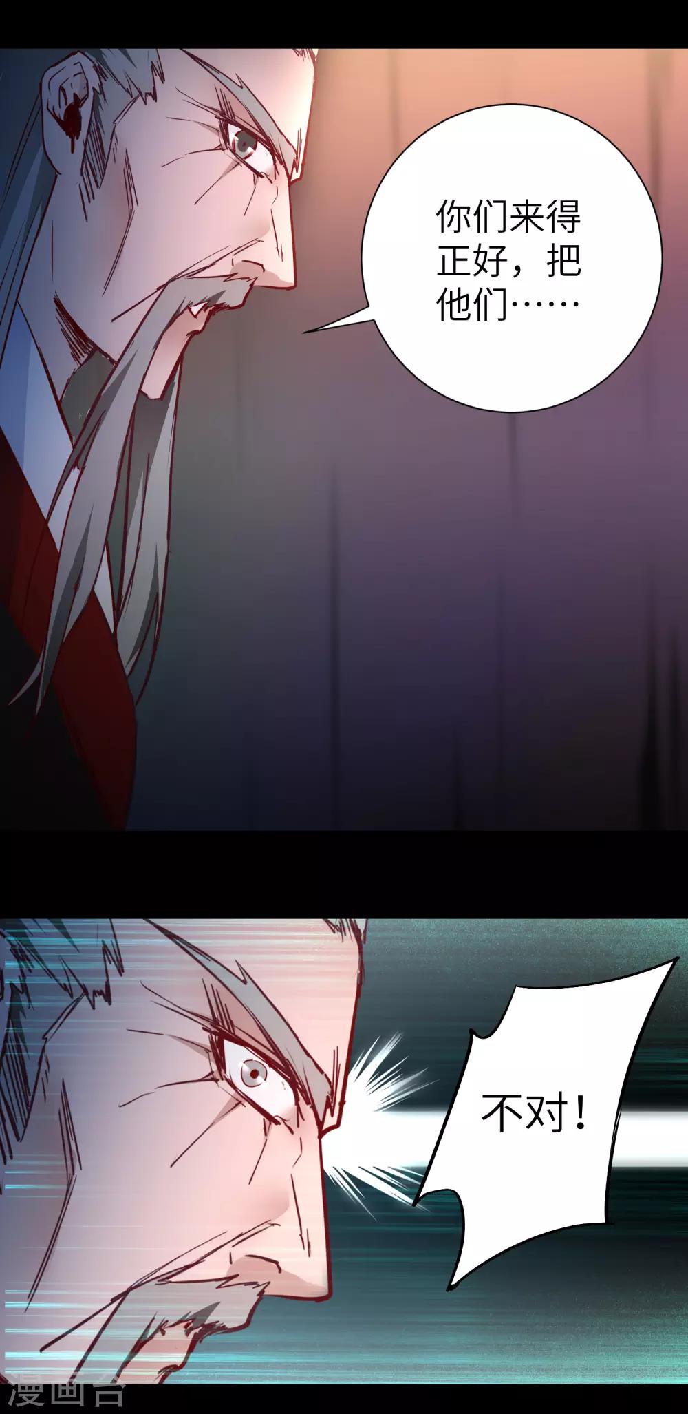 第56话 师父无敌24