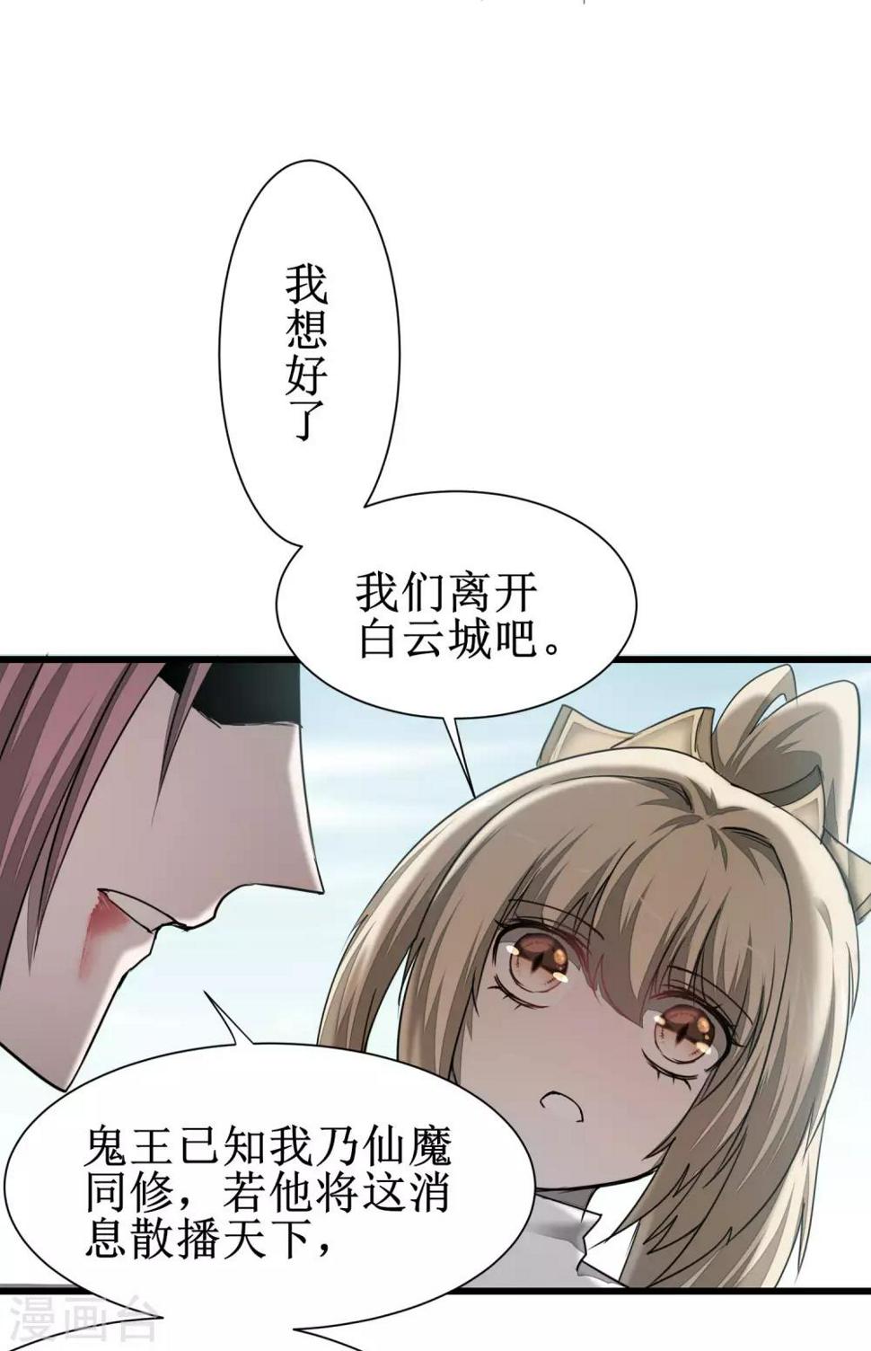 第82话 创造净土18