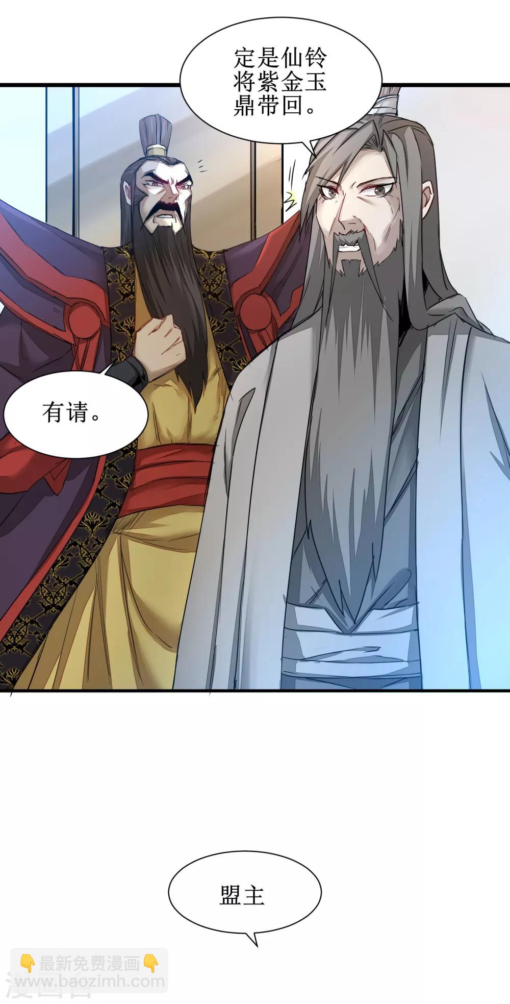 第125话 谁想找死5