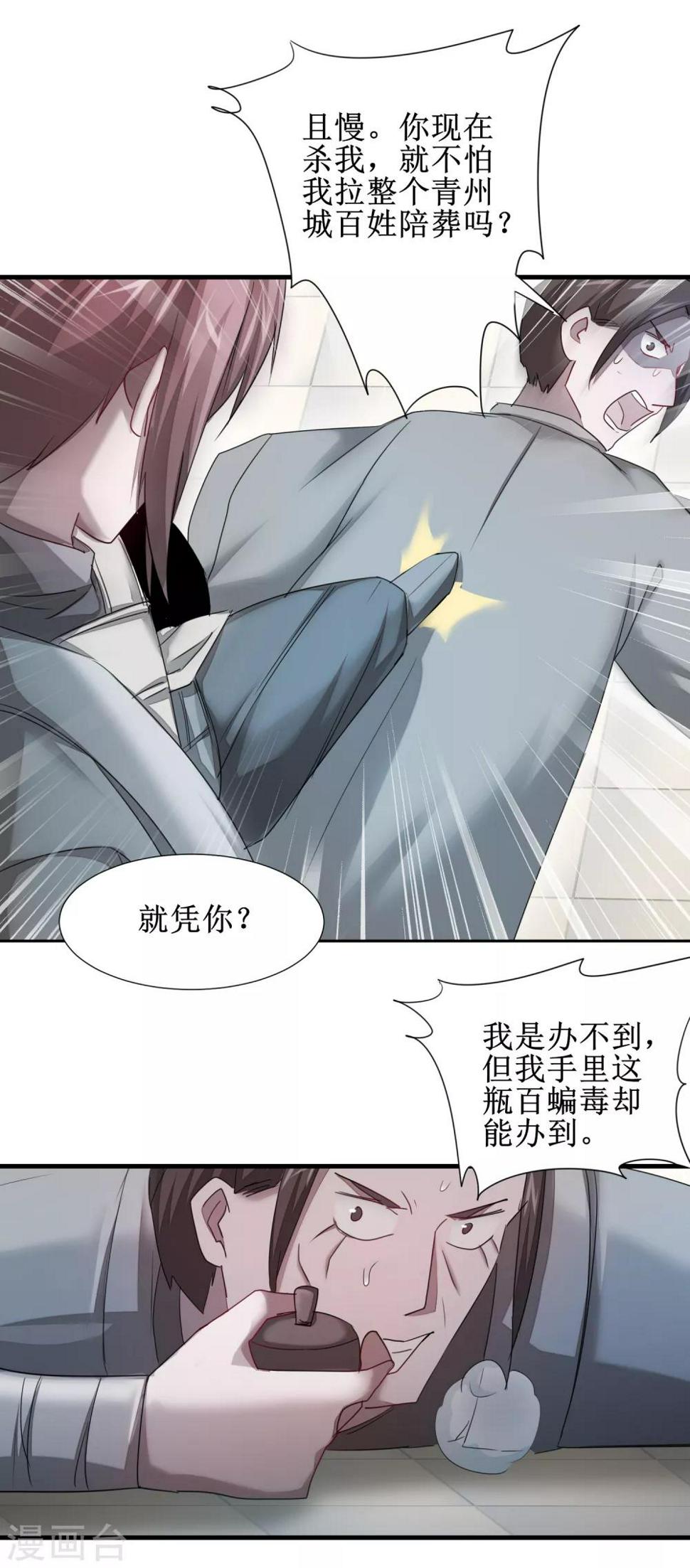 第95话 最毒之毒13