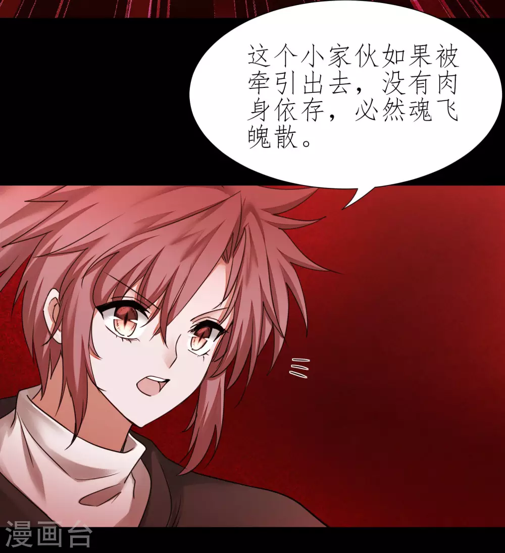 第197话 敢算计我19