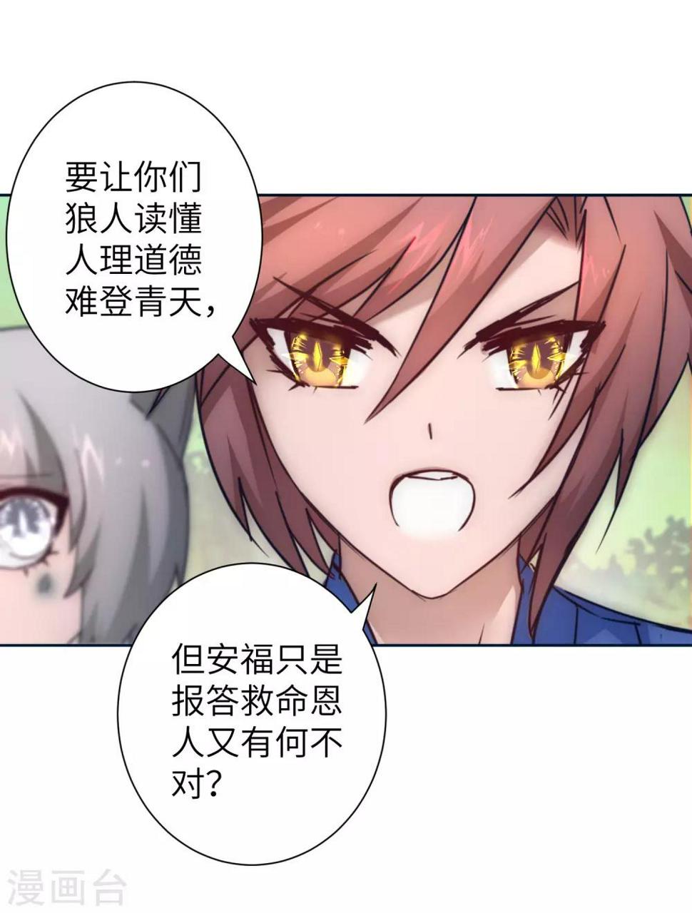 第33话 对决狼王20