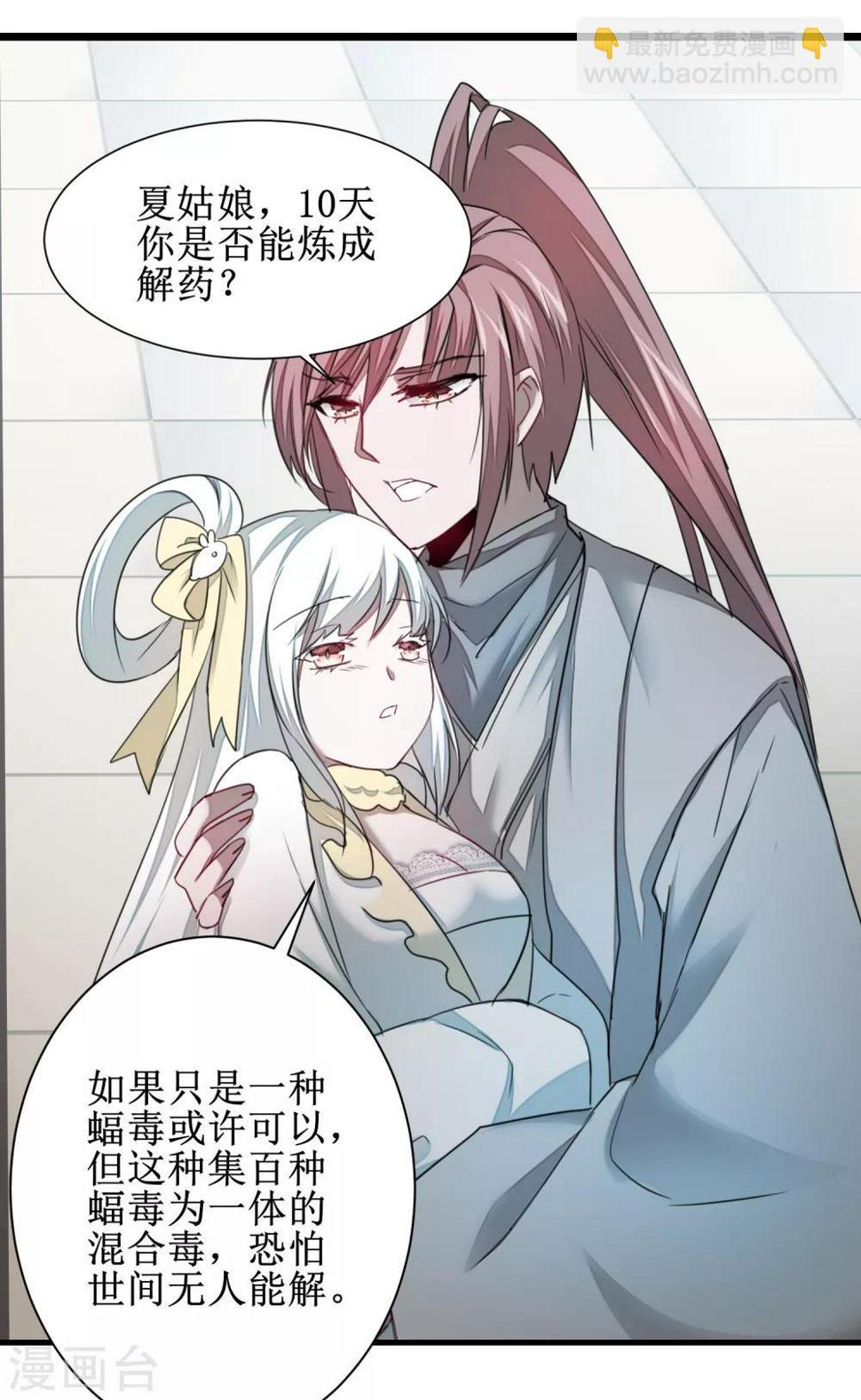 第96话 医者仁心19