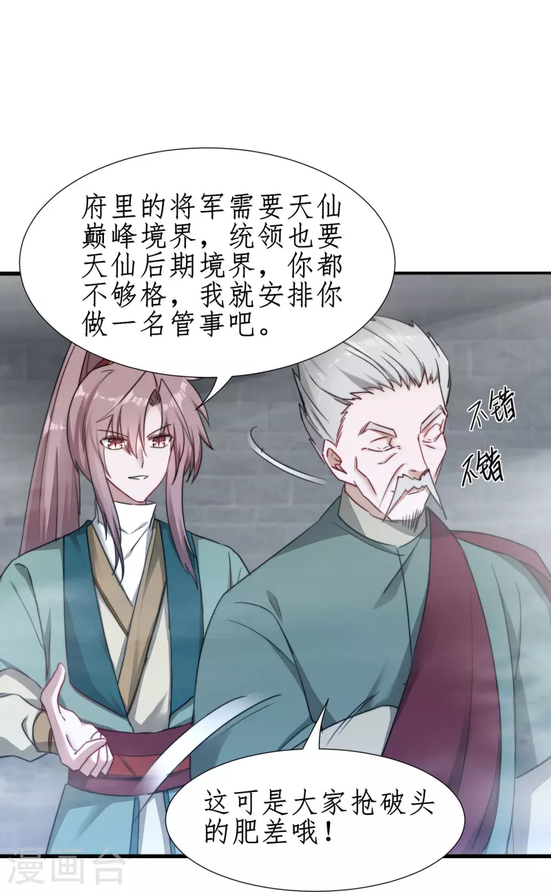 第265话 拯救兔子15