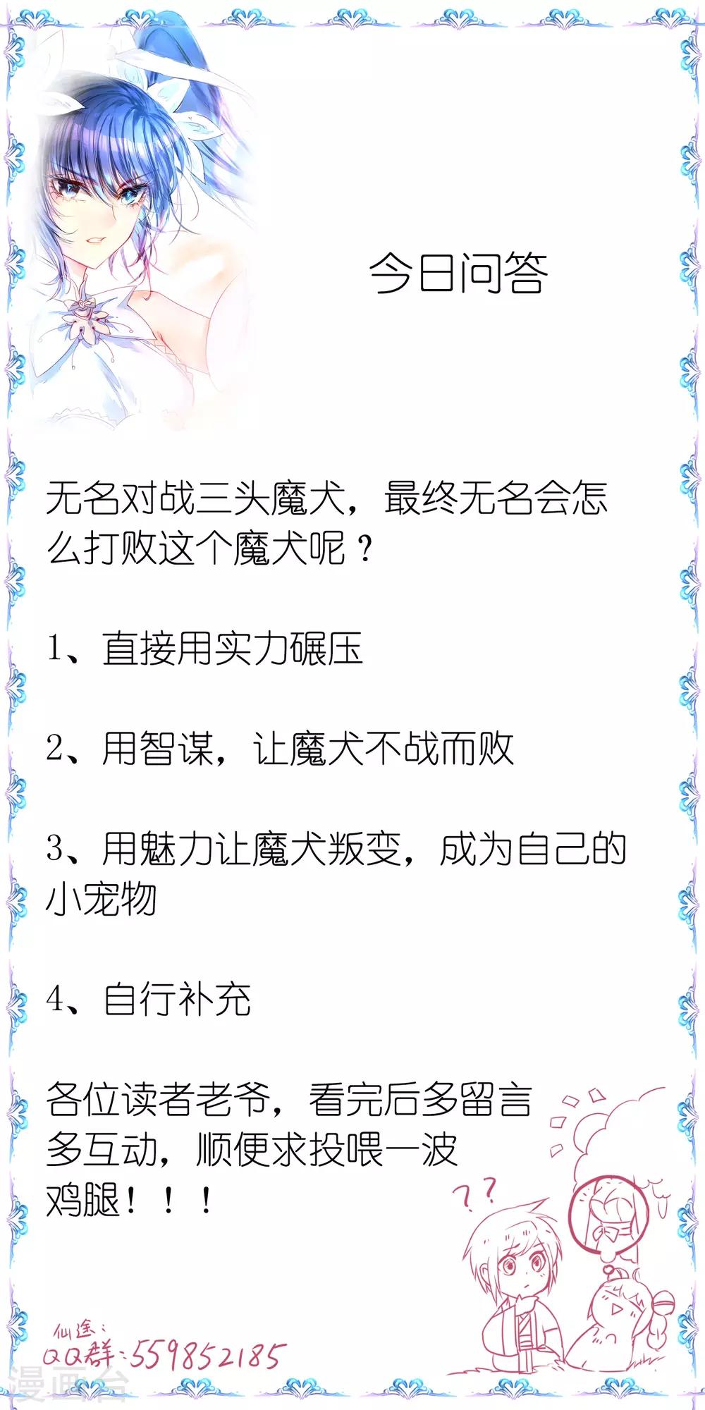 第68话 无名与狗27
