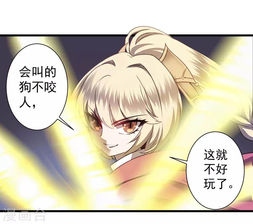 第68话 无名与狗26