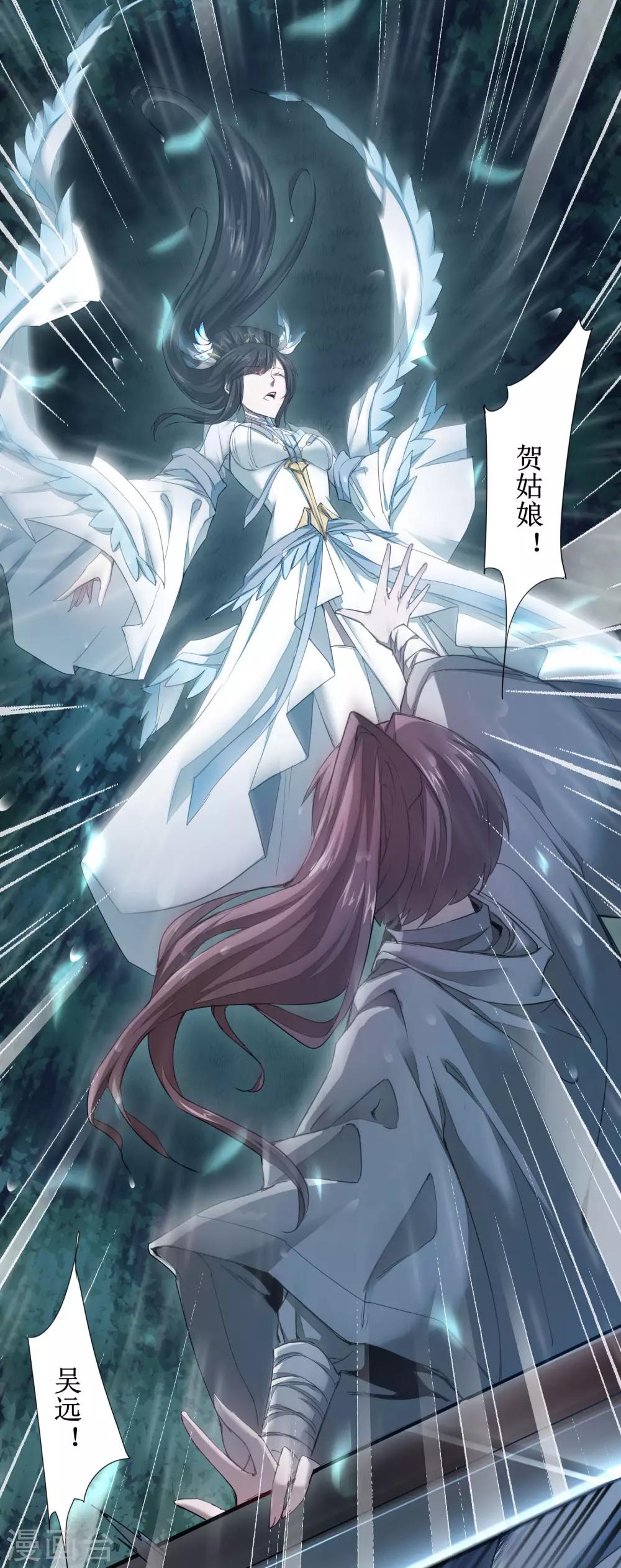 第88话 雨中情事15