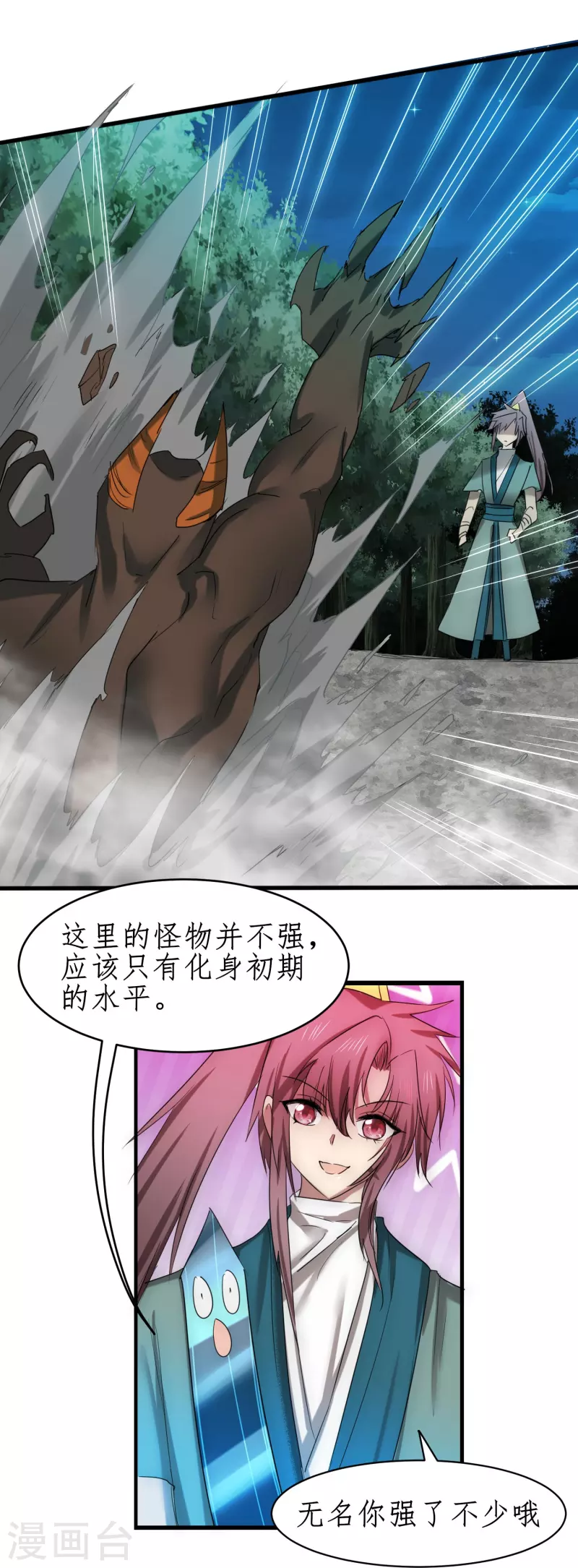 第274话 最终话12