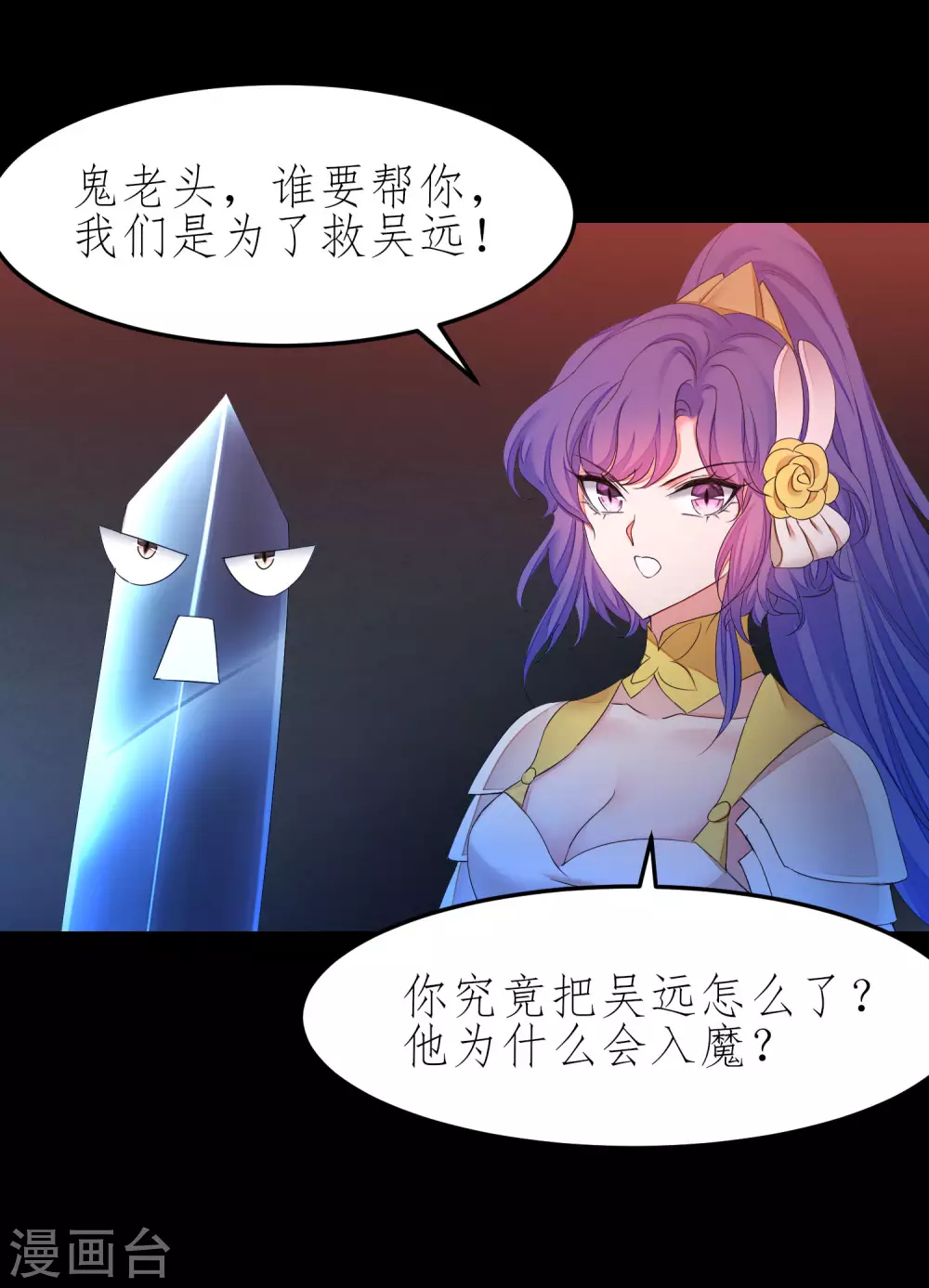 第205话 红月之日13