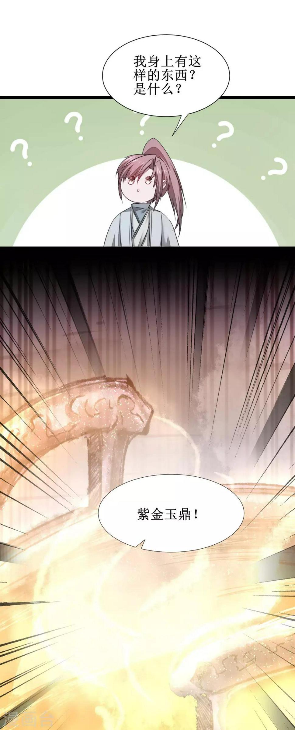 第96话 医者仁心30
