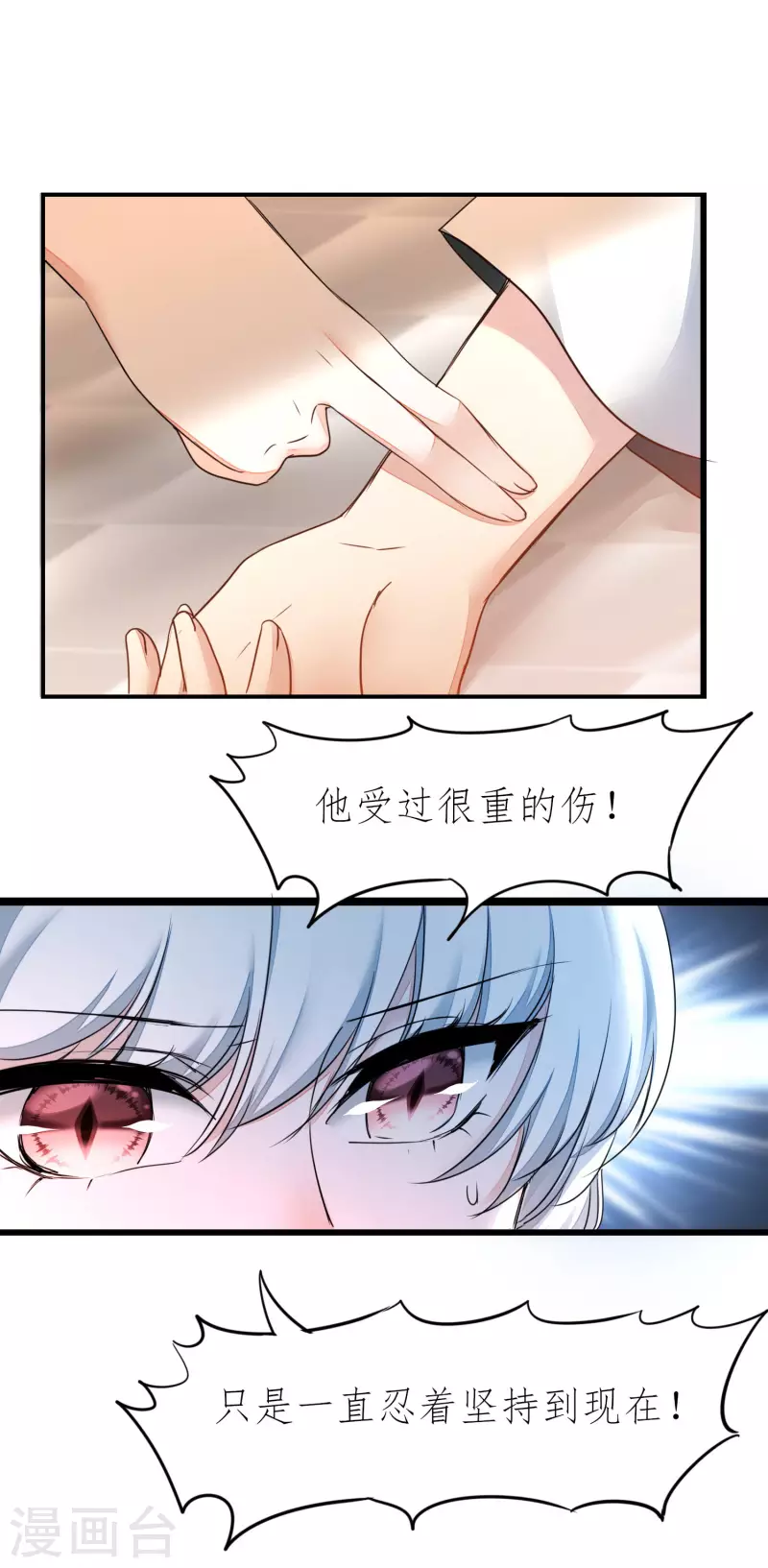 第211话 兔子危机3
