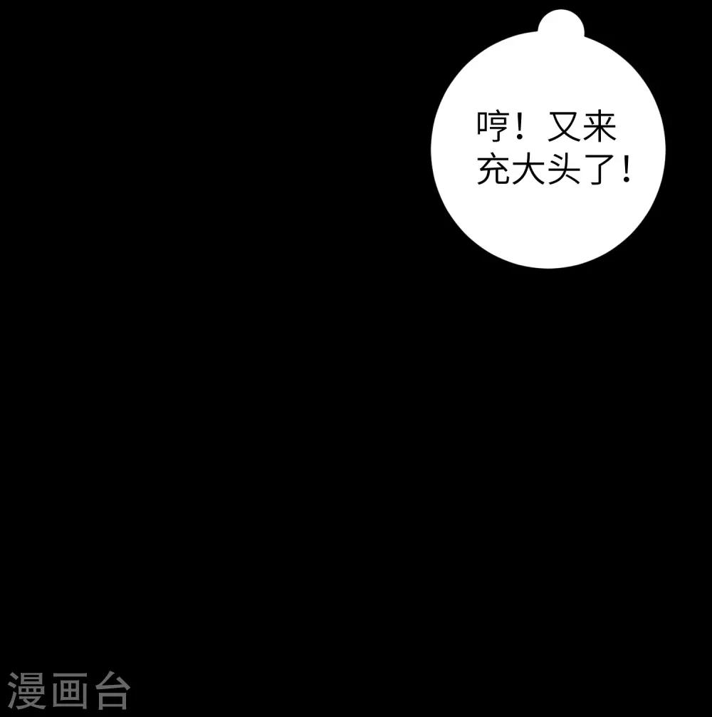 第53话 潜力无限28
