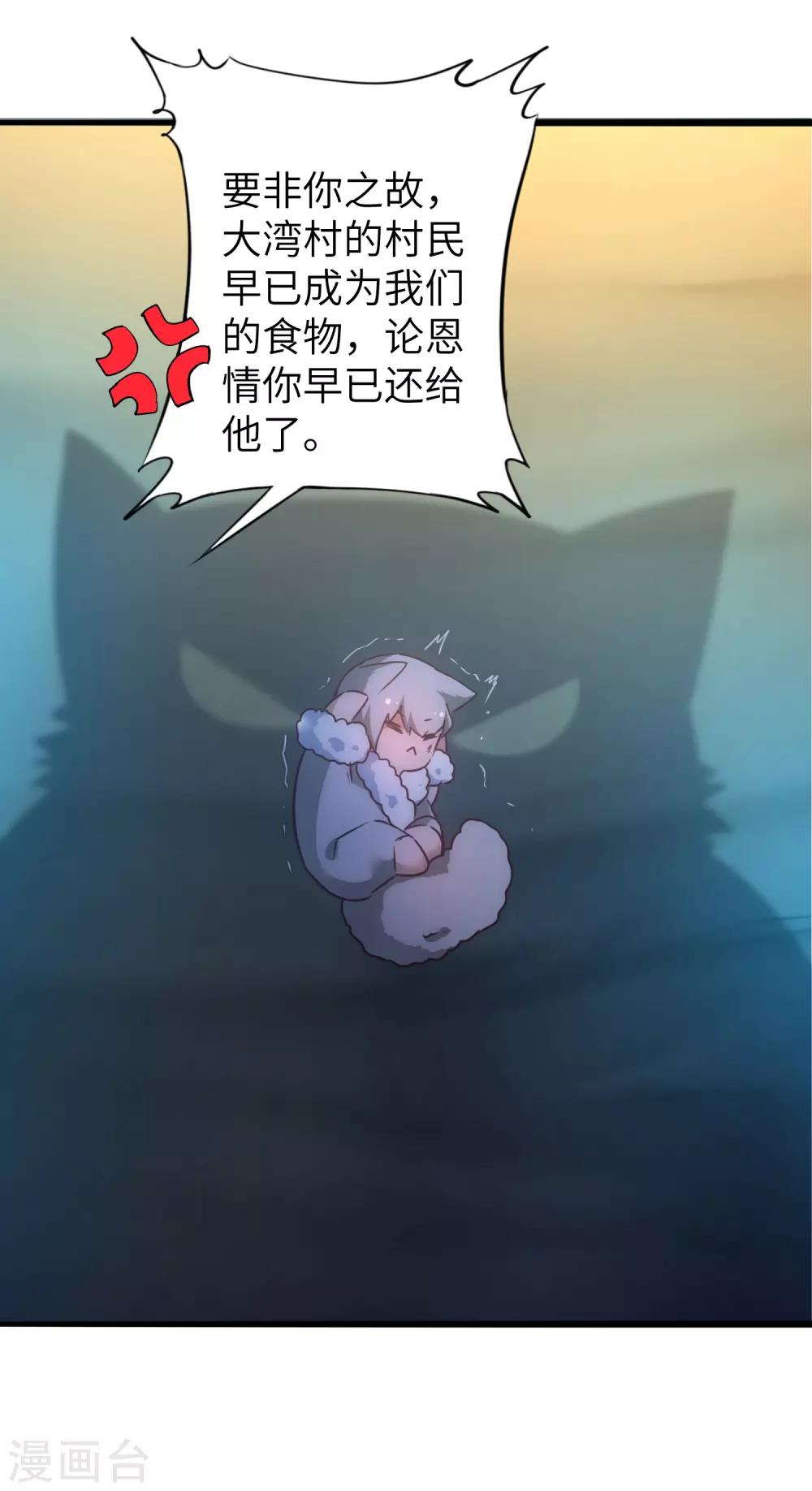 第32话 最强一招3