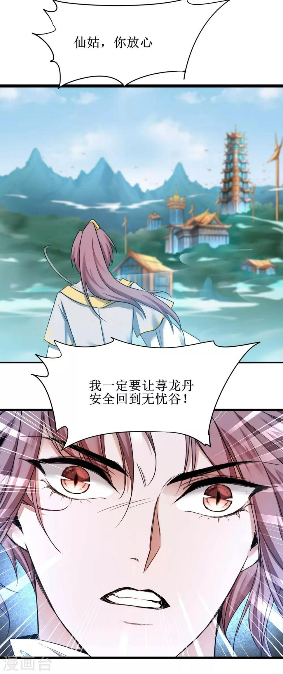 第169话 是真爱了28