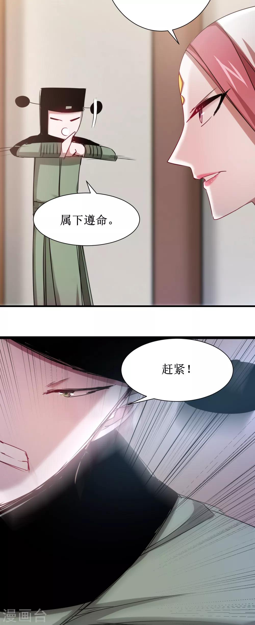 第113话 妖圣收徒12