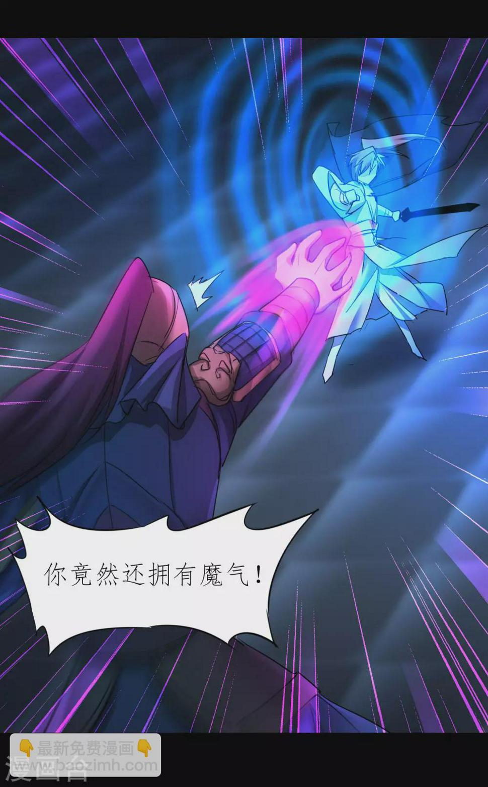第194话 神魔重逢12