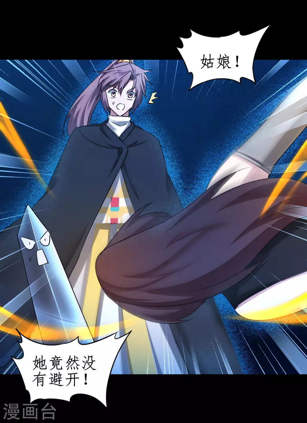 第181话 难缠对手5