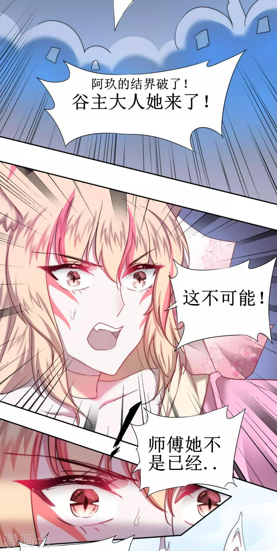 第118话 兔子蜕变17