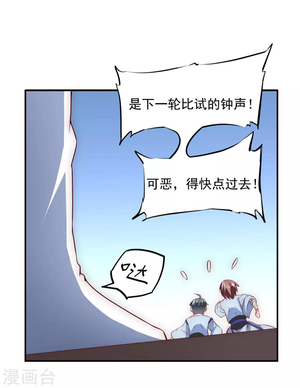 第3话 新的伙伴18
