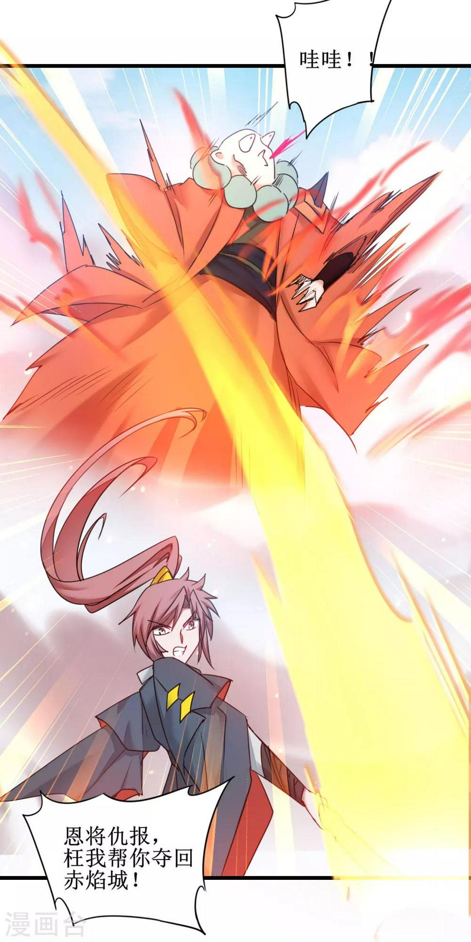 第155话 魔气爆发9