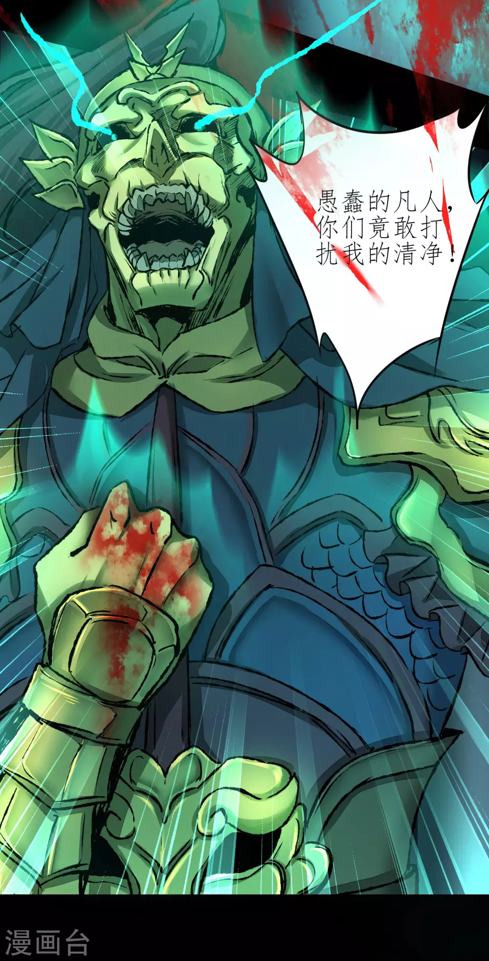 第191话 称霸大陆31