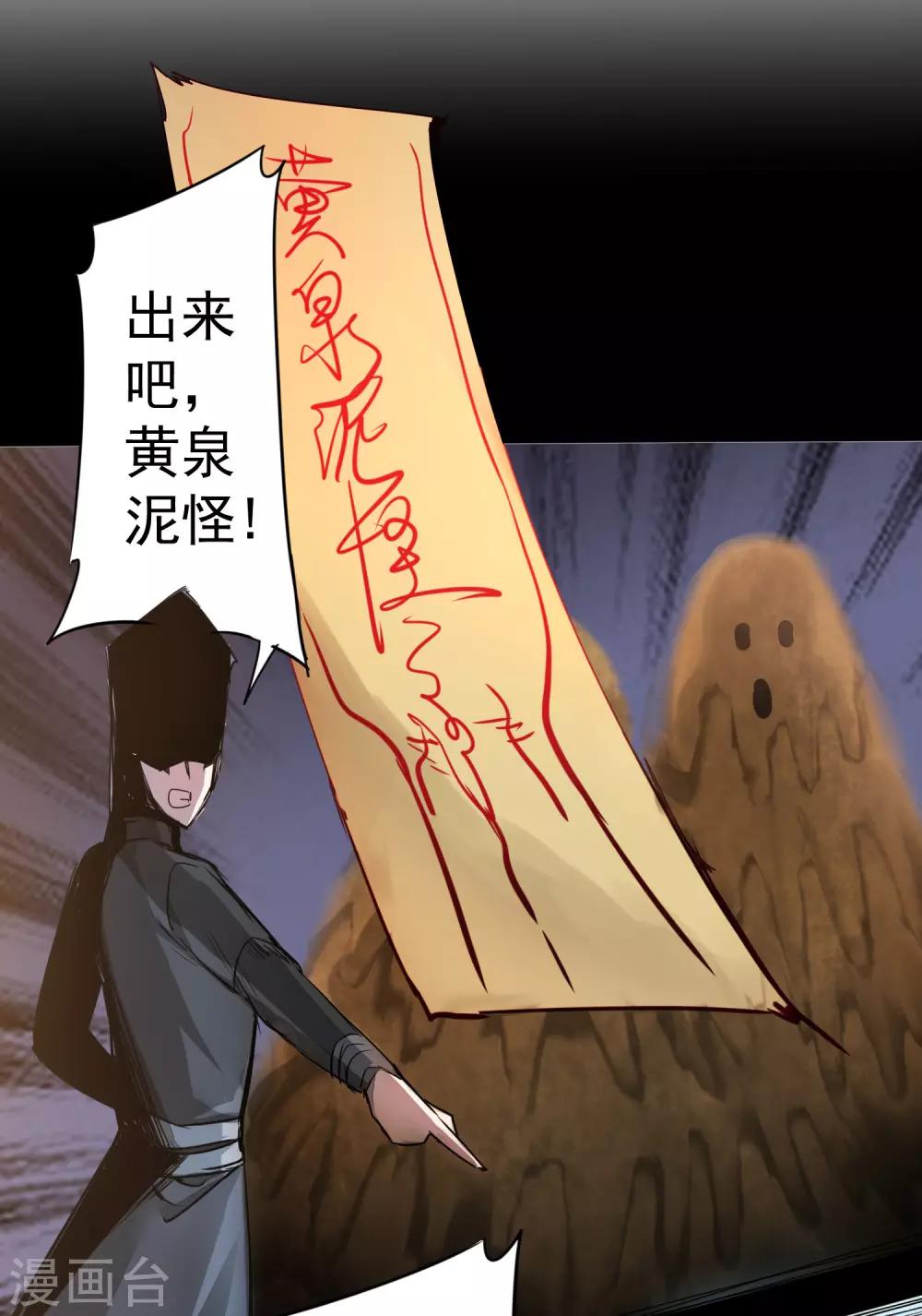 第69话 新的怪物10
