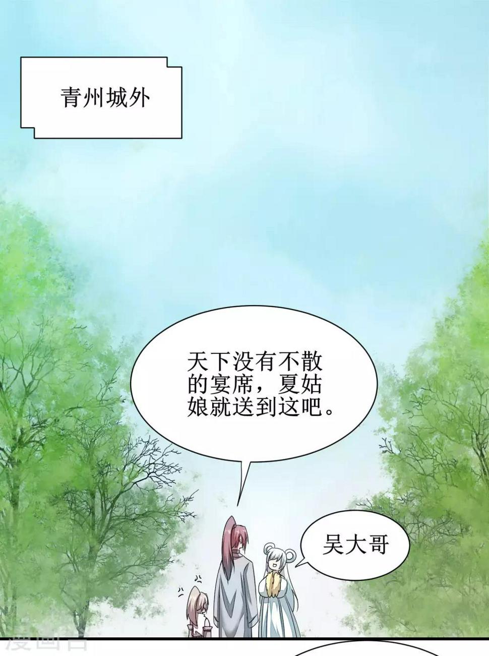 第86话 又要洗澡8