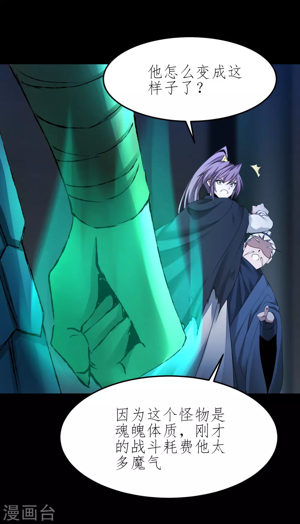 第194话 神魔重逢19