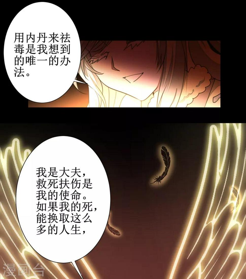 第96话 医者仁心7