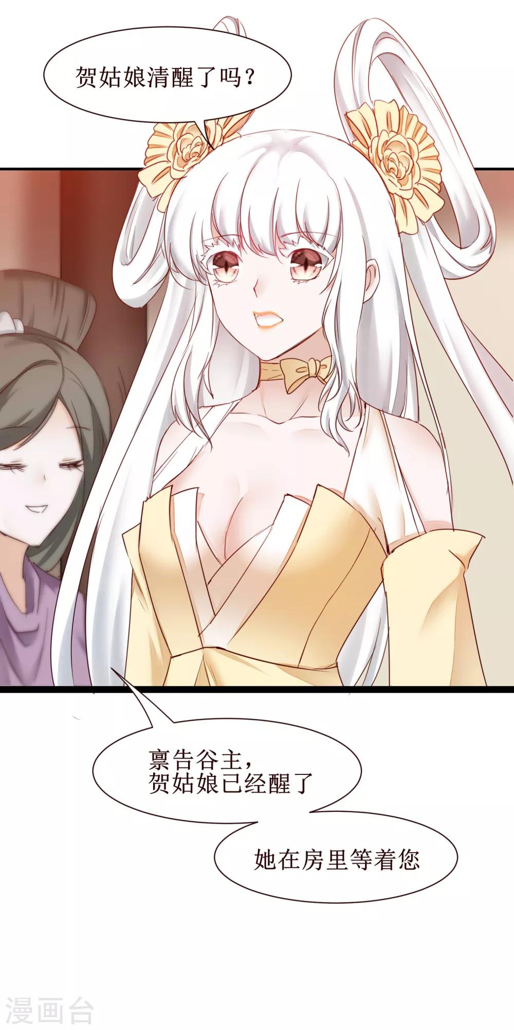 第165话 被看穿了？2