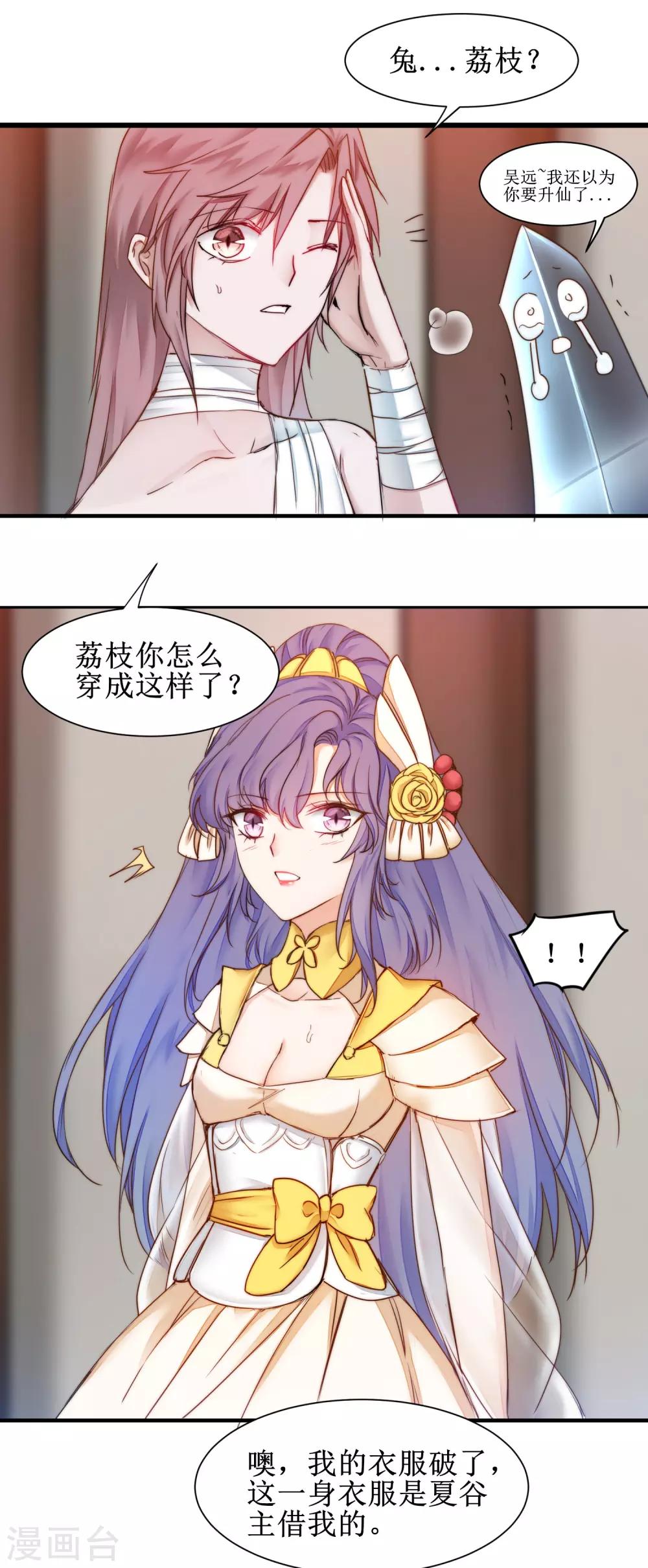 第158话 深渊之地4