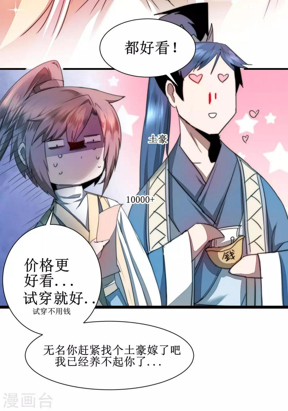 第75话 无名双标27
