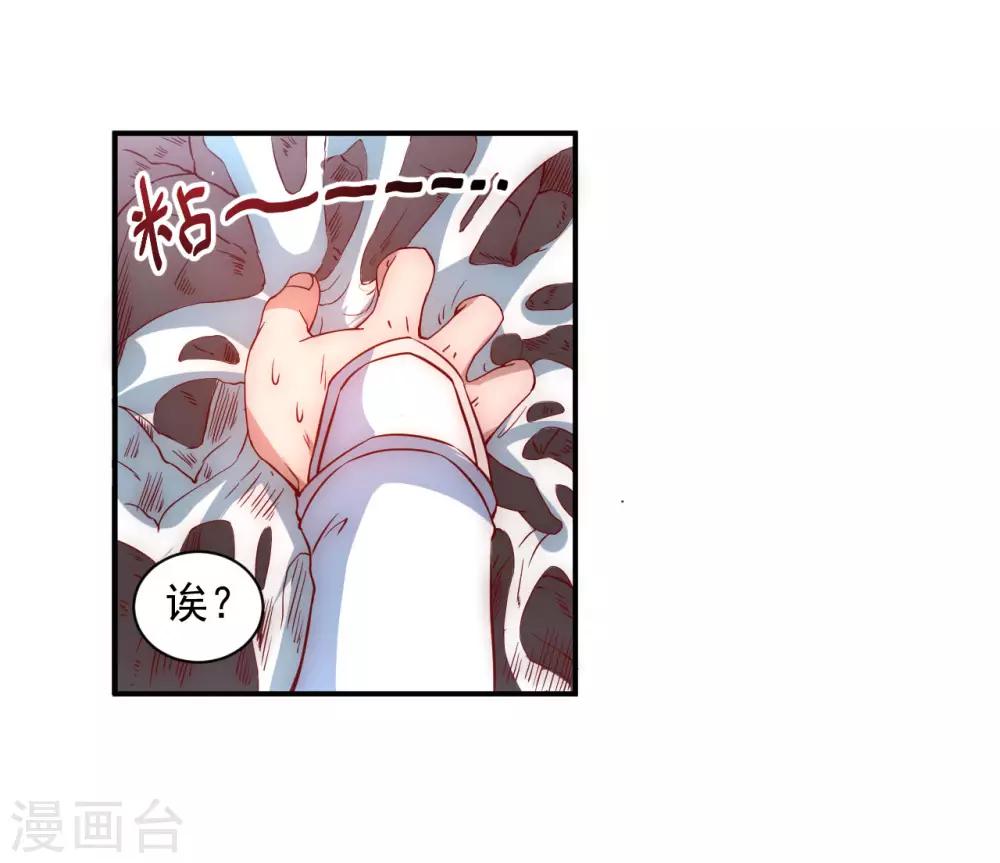 第6话 山洞遇险7