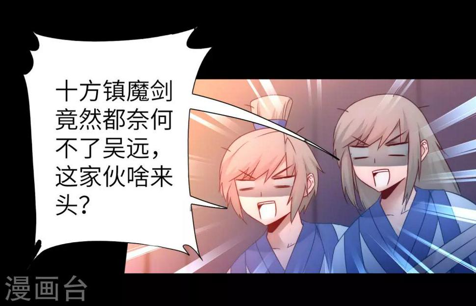 第54话 硬刚师父17