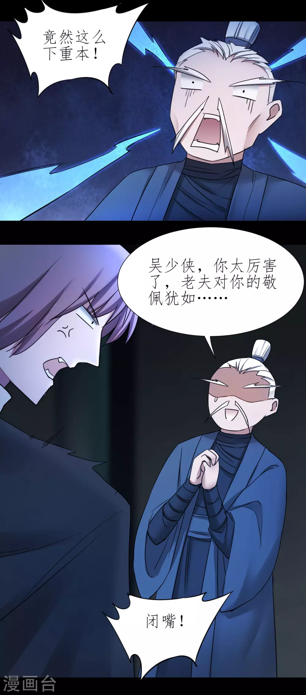第194话 神魔重逢16