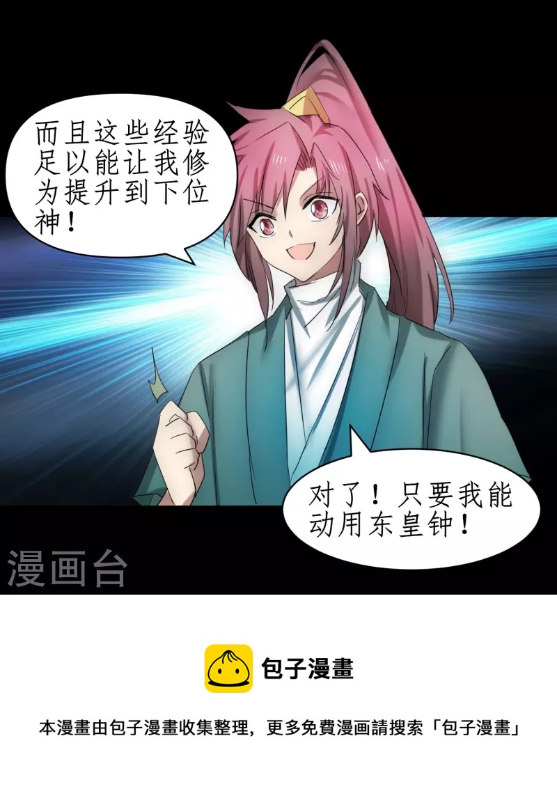 第274话 最终话22