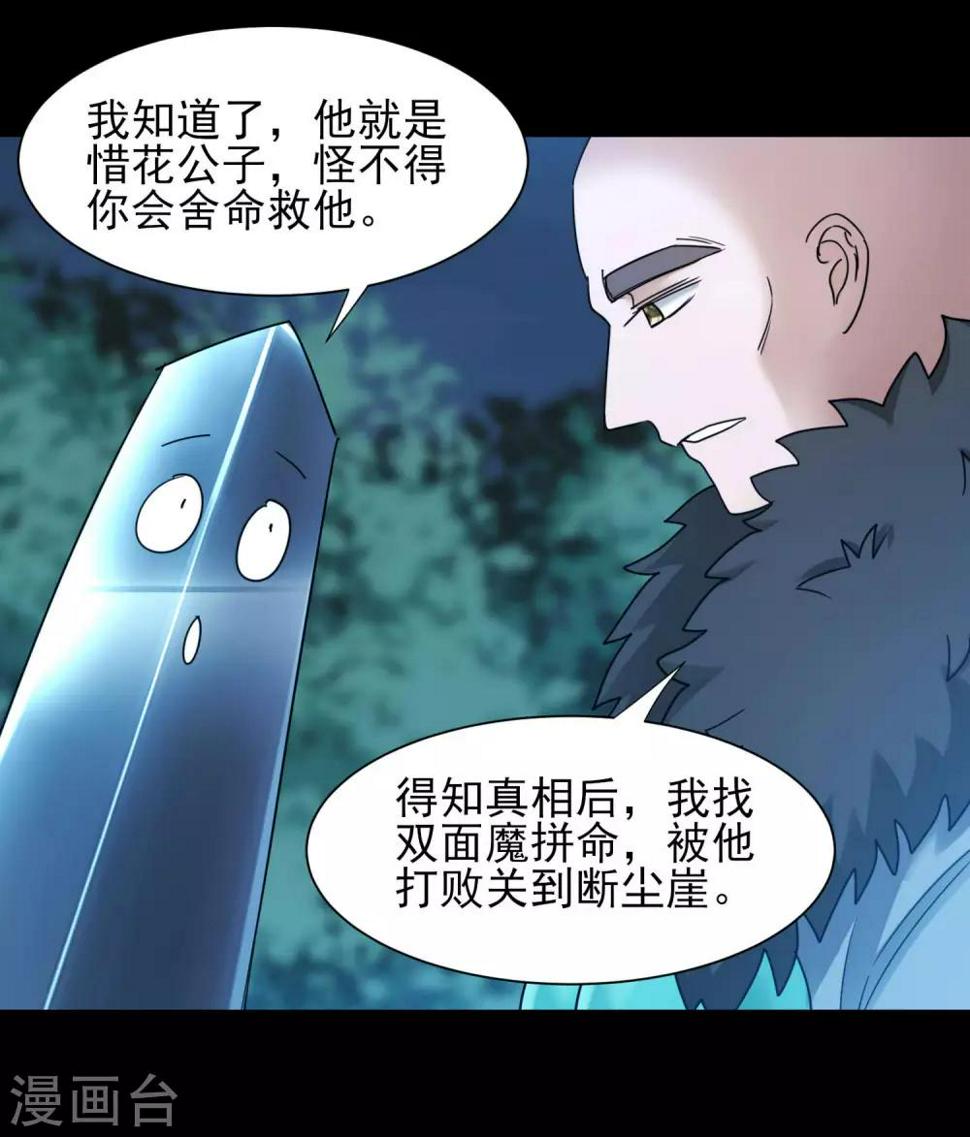 第174话 口味好重12