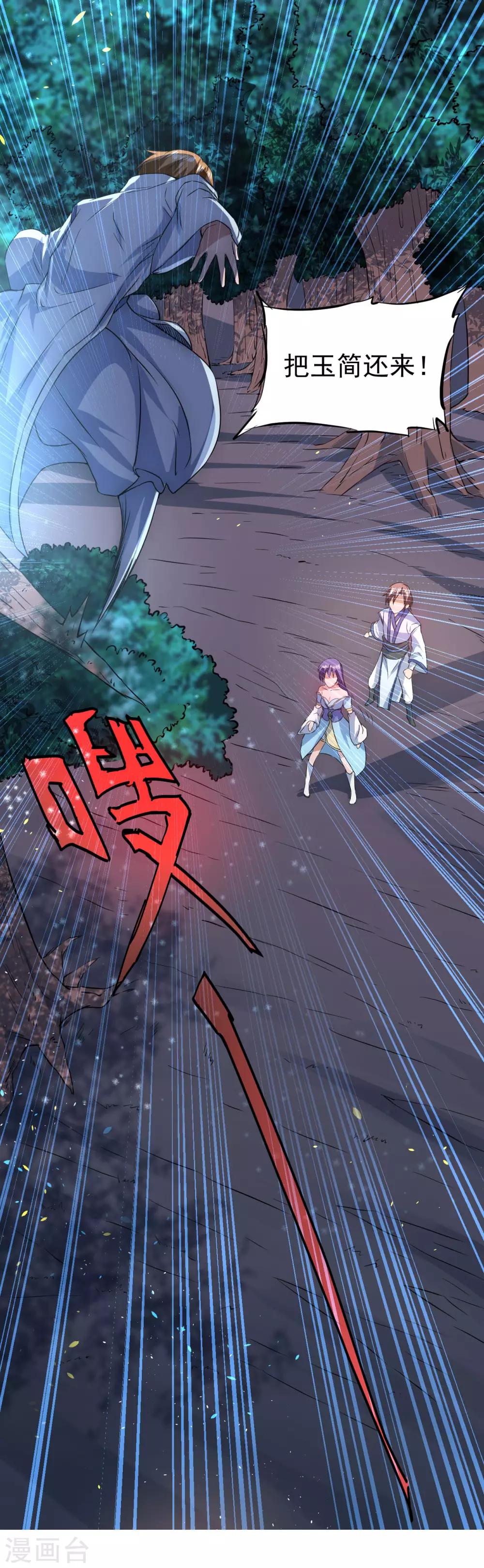 第8话 是我的错7