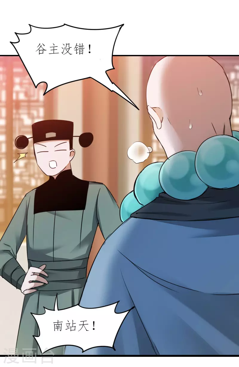 第211话 兔子危机9