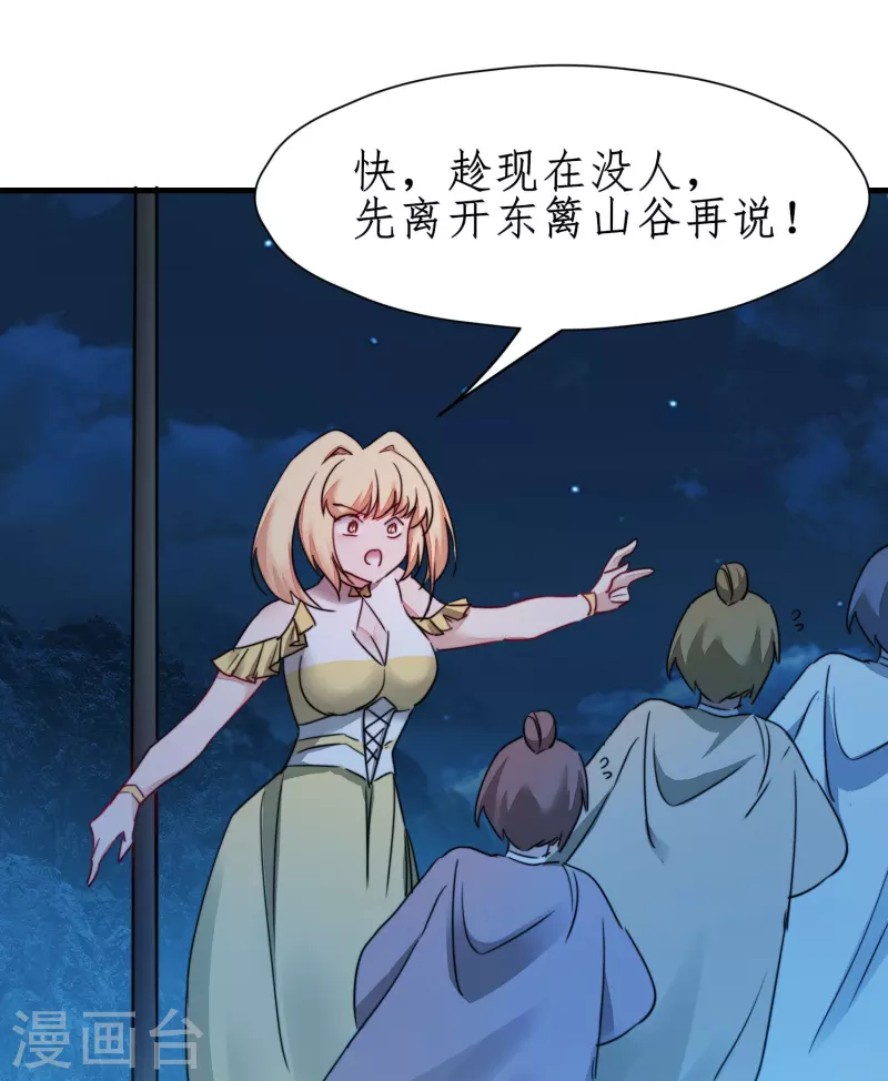 第268话吵死了22