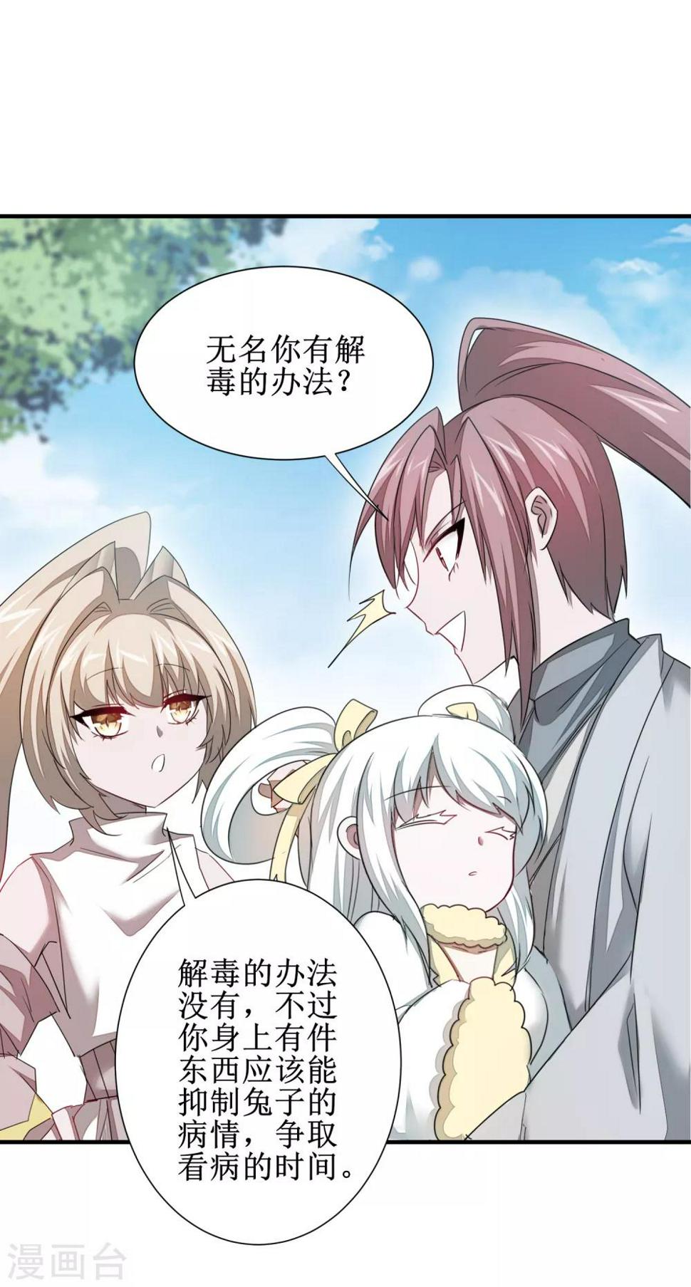 第96话 医者仁心29