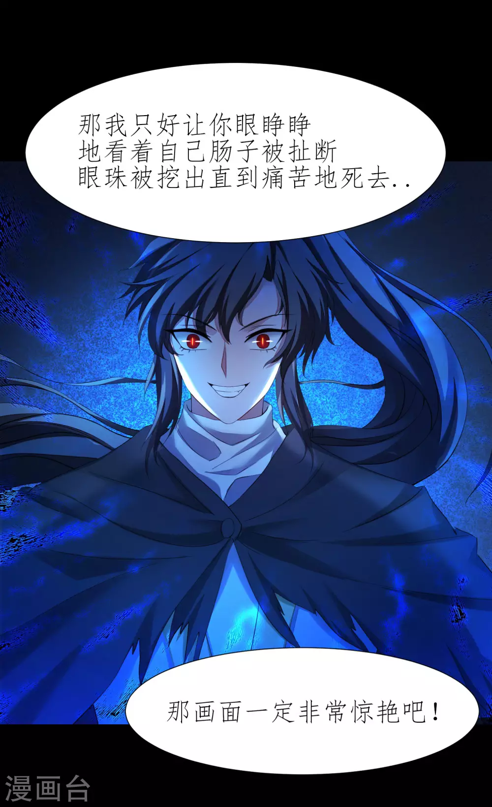 第200话 腹黑吴远31