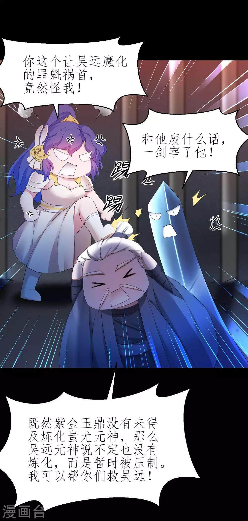 第205话 红月之日15