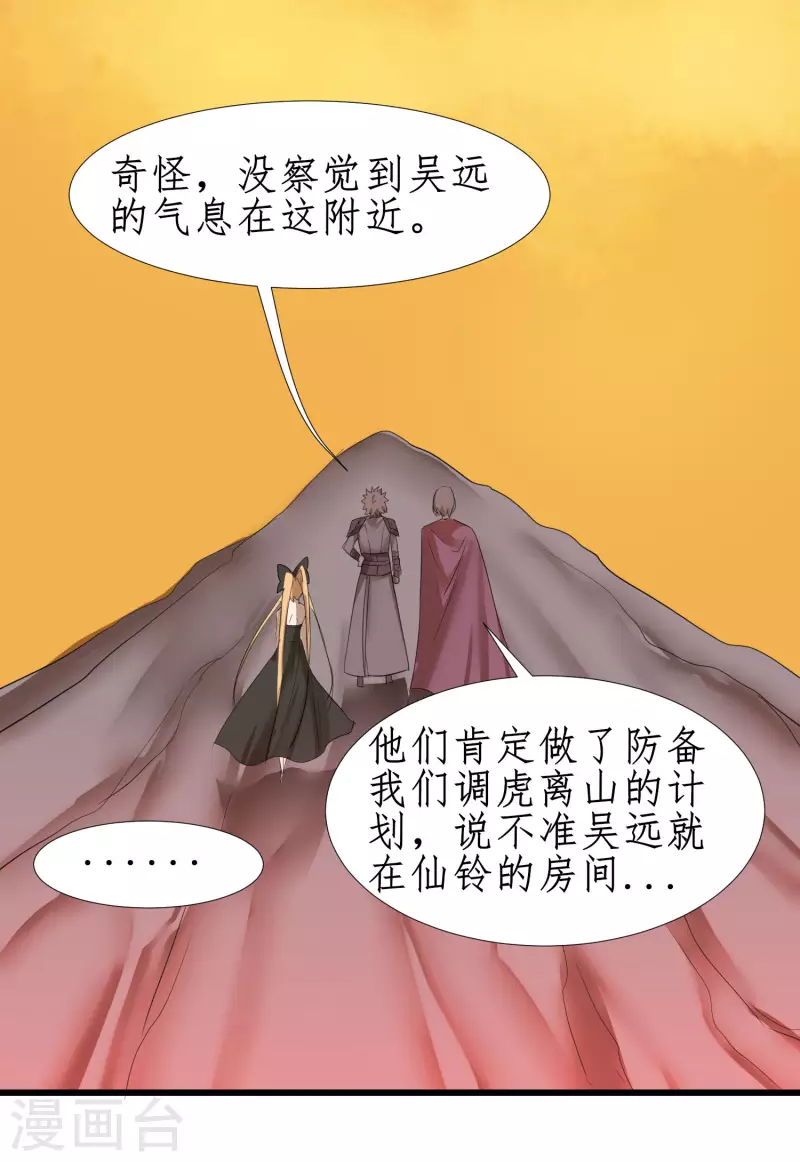 第249话 居然是她19